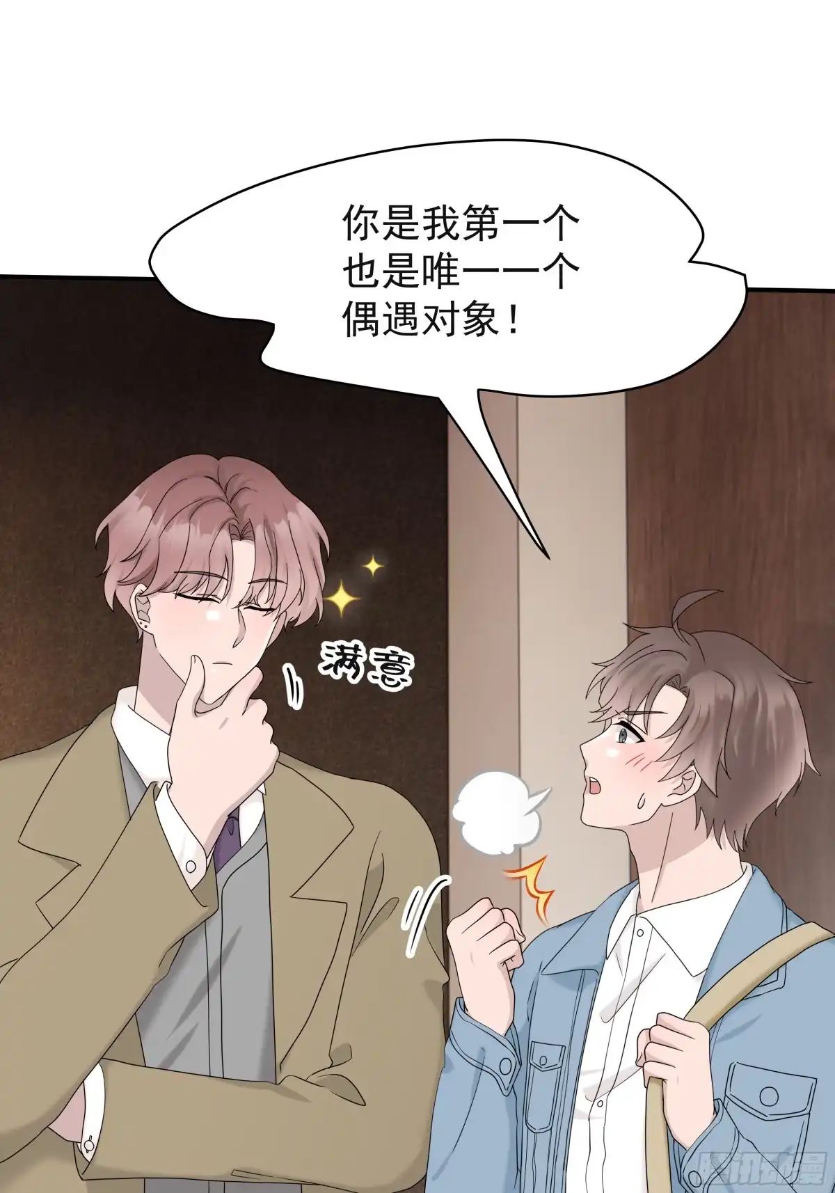 《非卖品》64.第64话 第55页
