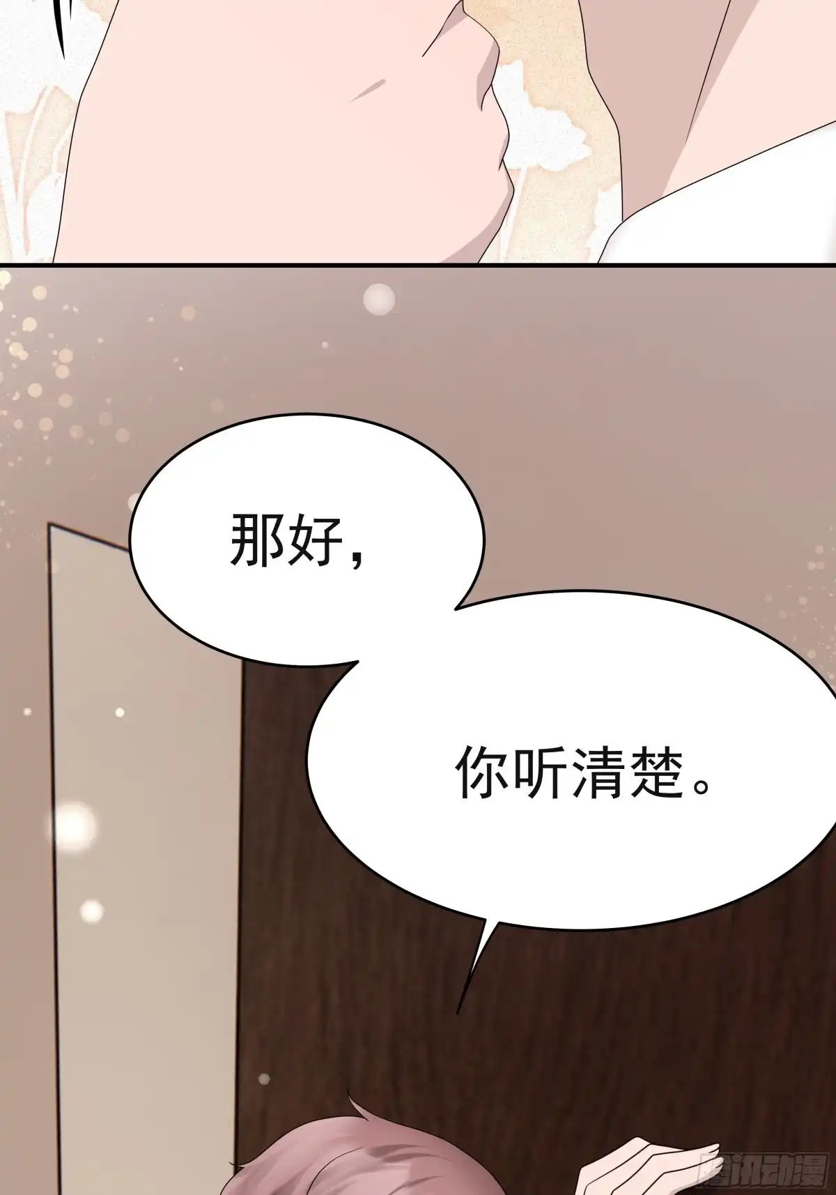 《非卖品》64.第64话 第42页