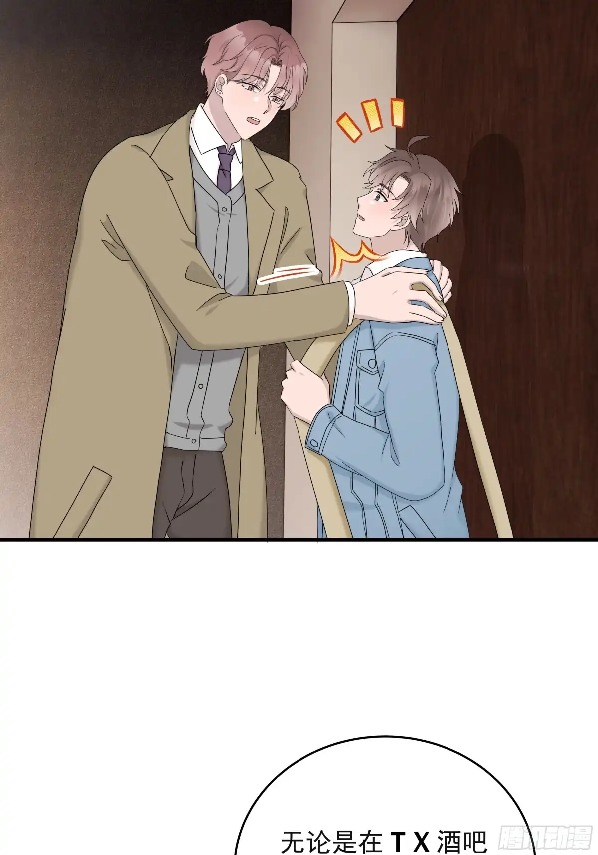 《非卖品》64.第64话 第50页
