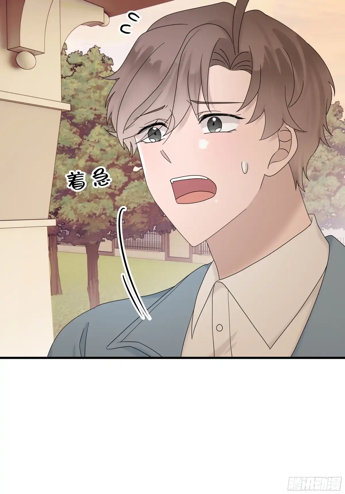 《非卖品》64.第64话 第8页