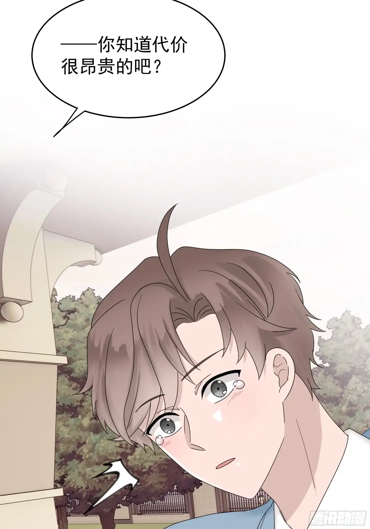 《非卖品》64.第64话 第17页