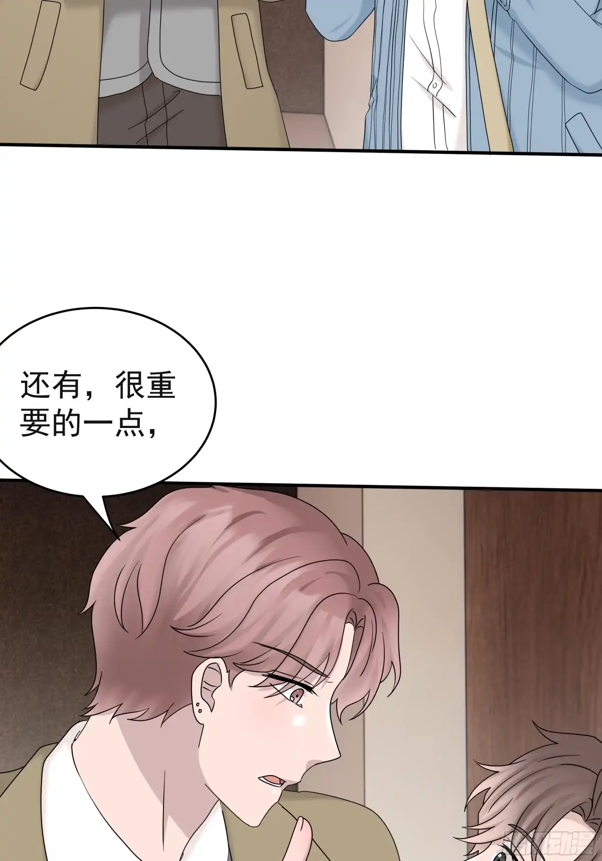 《非卖品》64.第64话 第56页
