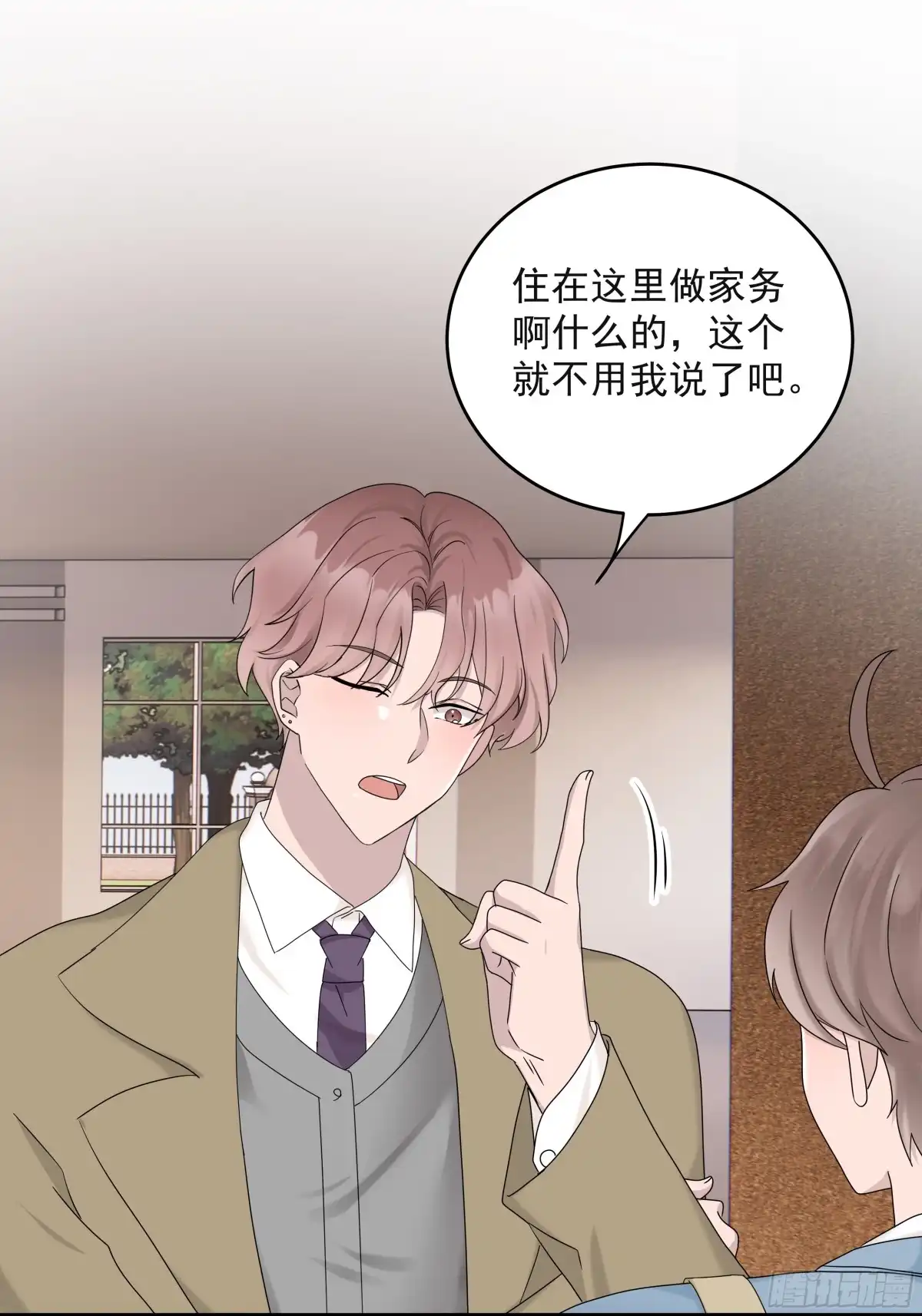 《非卖品》64.第64话 第47页