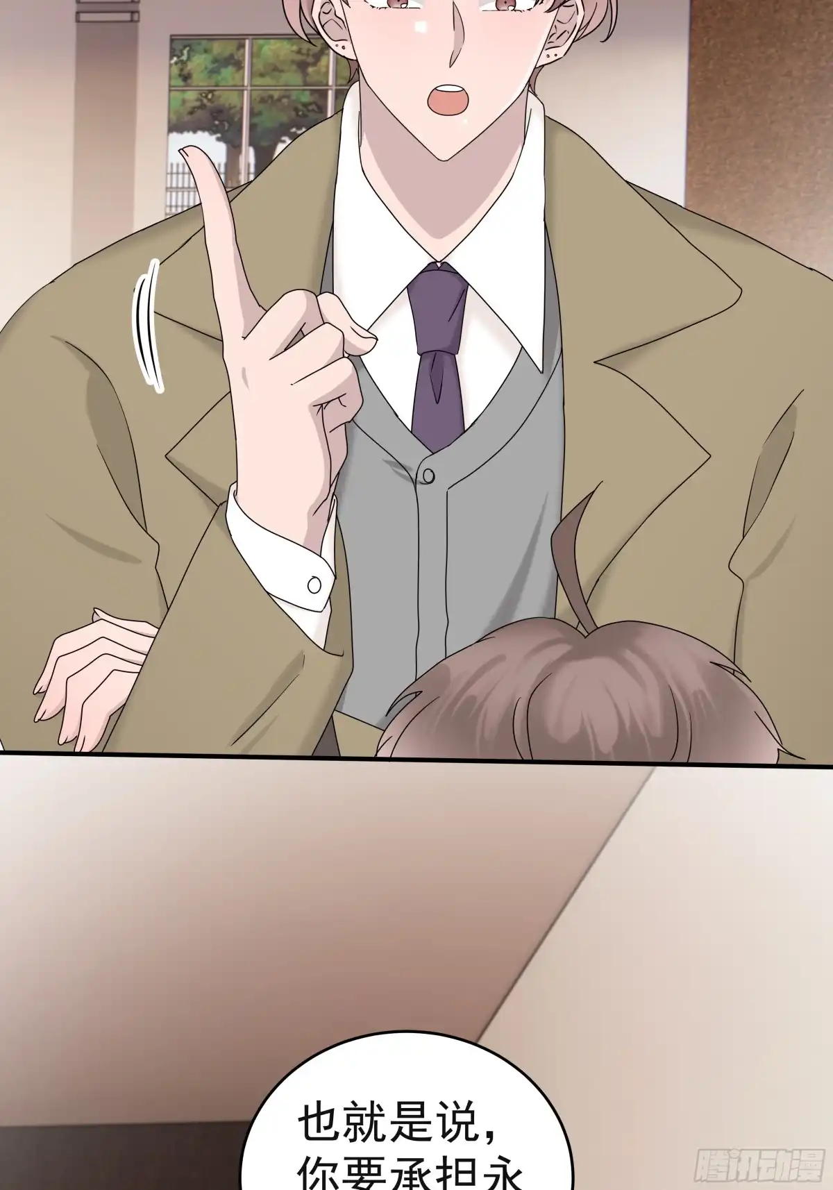 《非卖品》64.第64话 第58页