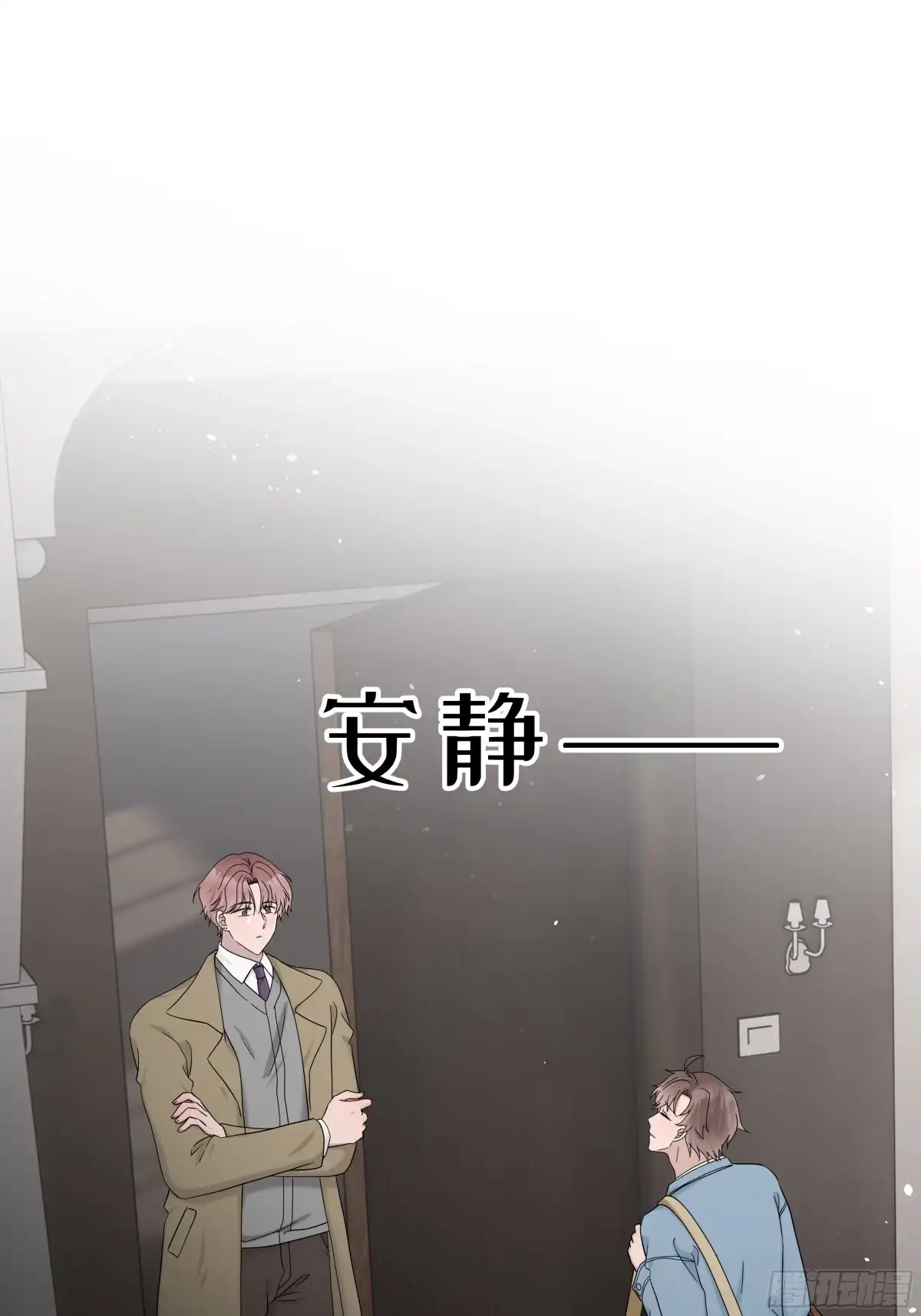 《非卖品》64.第64话 第11页