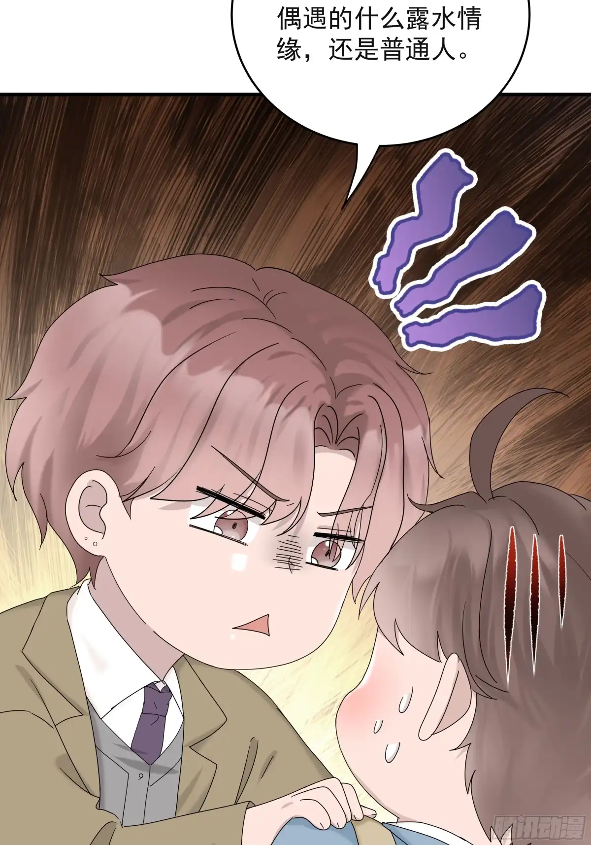 《非卖品》64.第64话 第51页