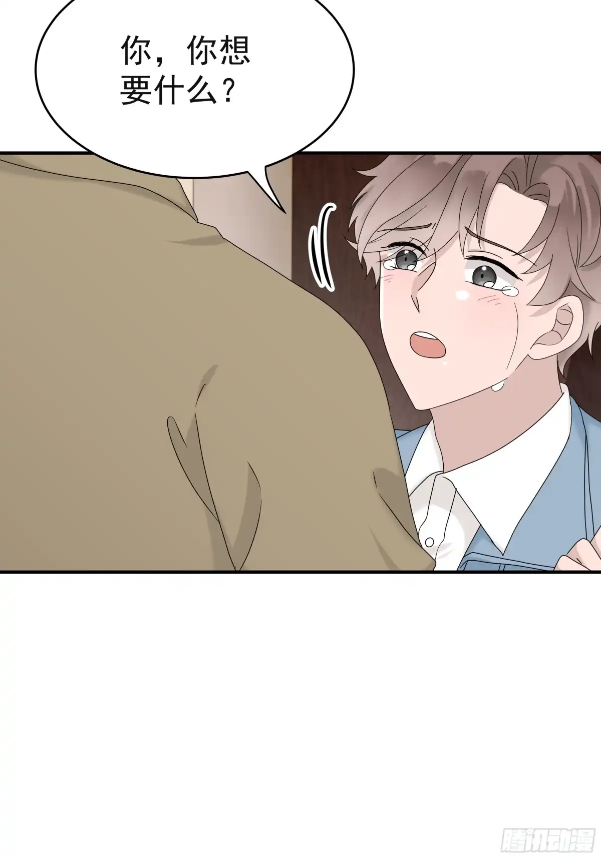 《非卖品》64.第64话 第38页