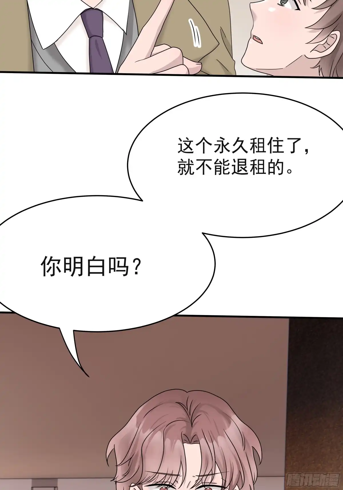 《非卖品》64.第64话 第57页