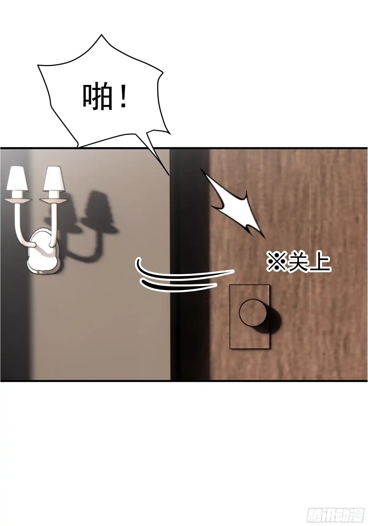 《非卖品》64.第64话 第28页