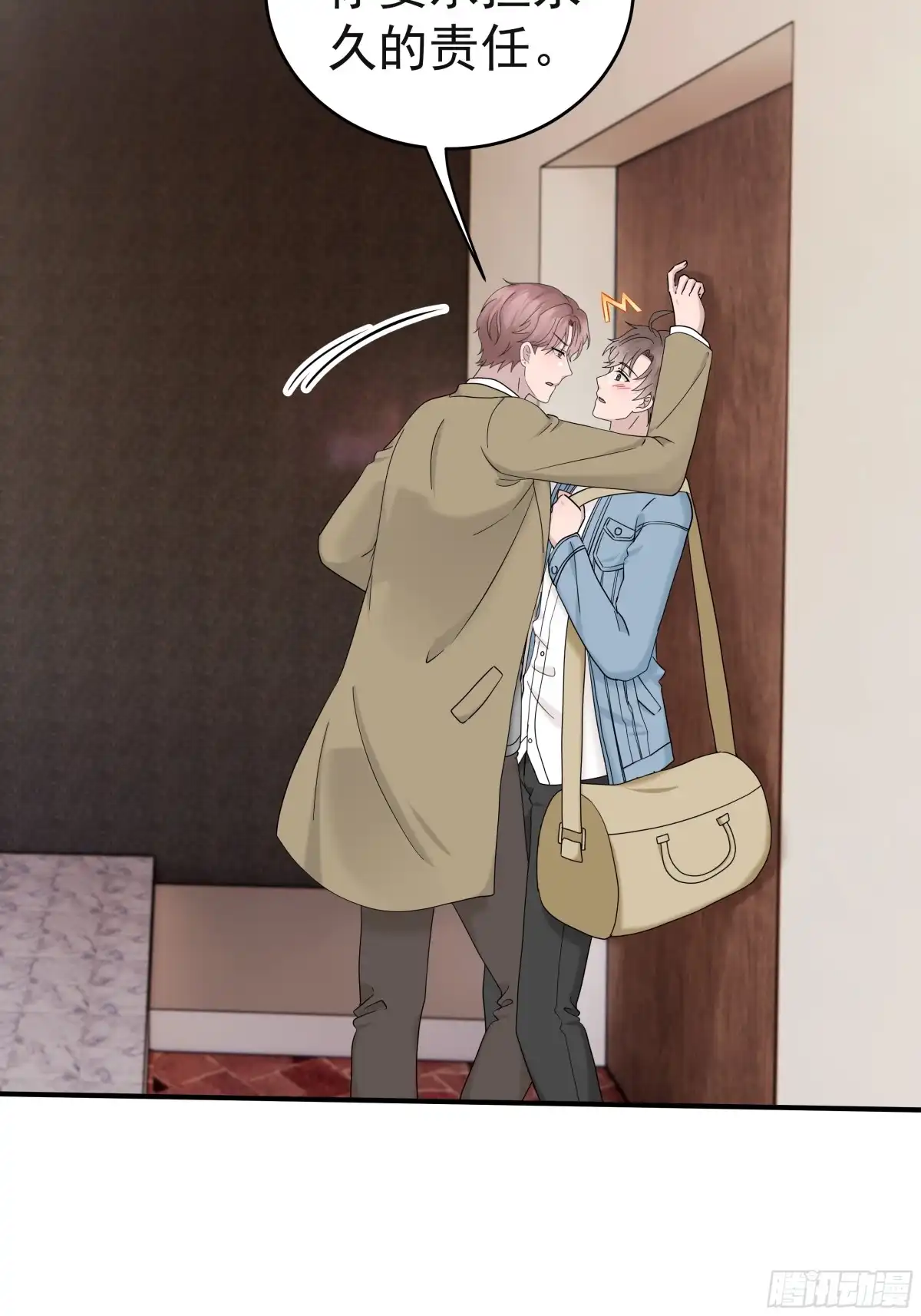 《非卖品》64.第64话 第59页