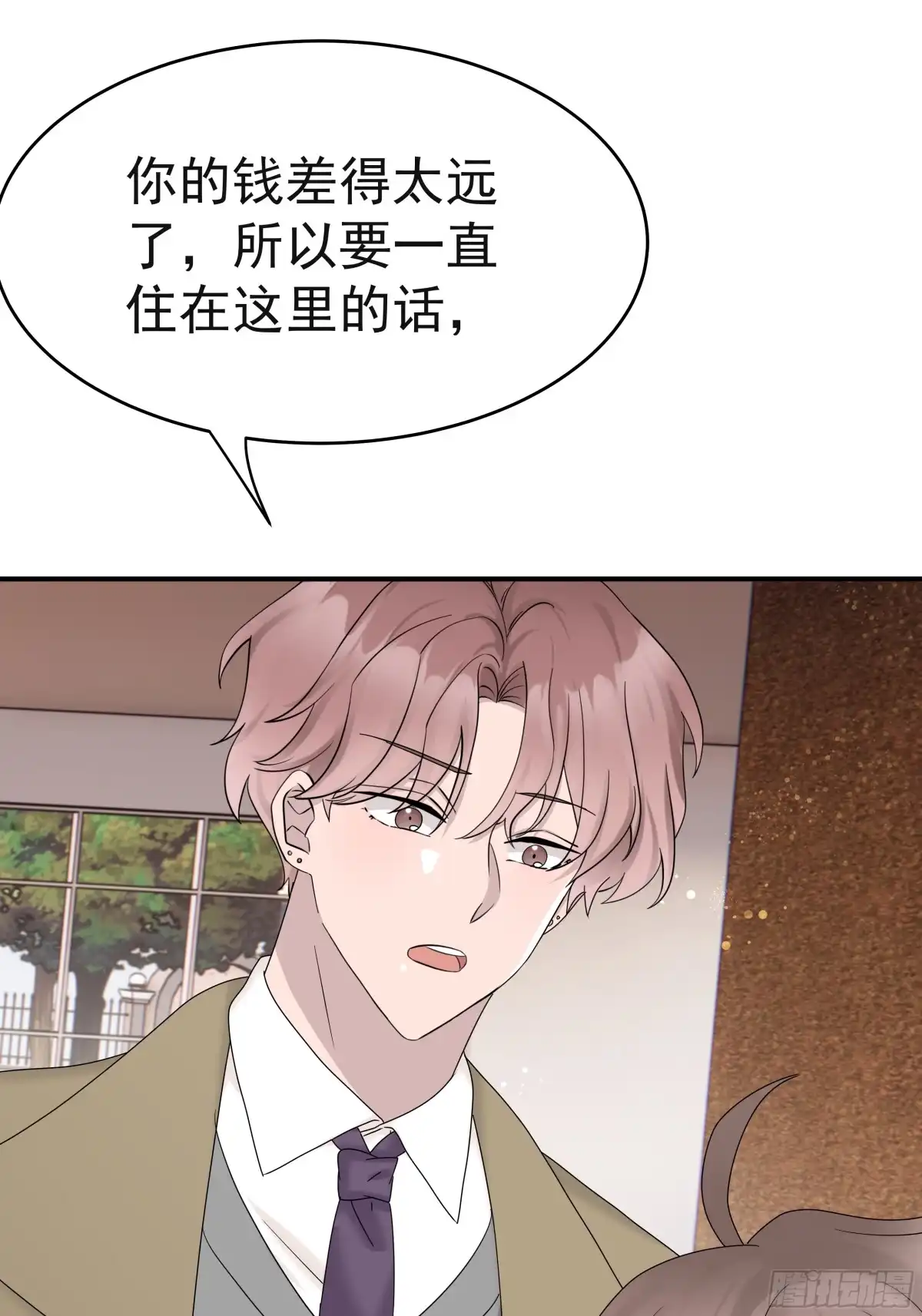 《非卖品》64.第64话 第44页