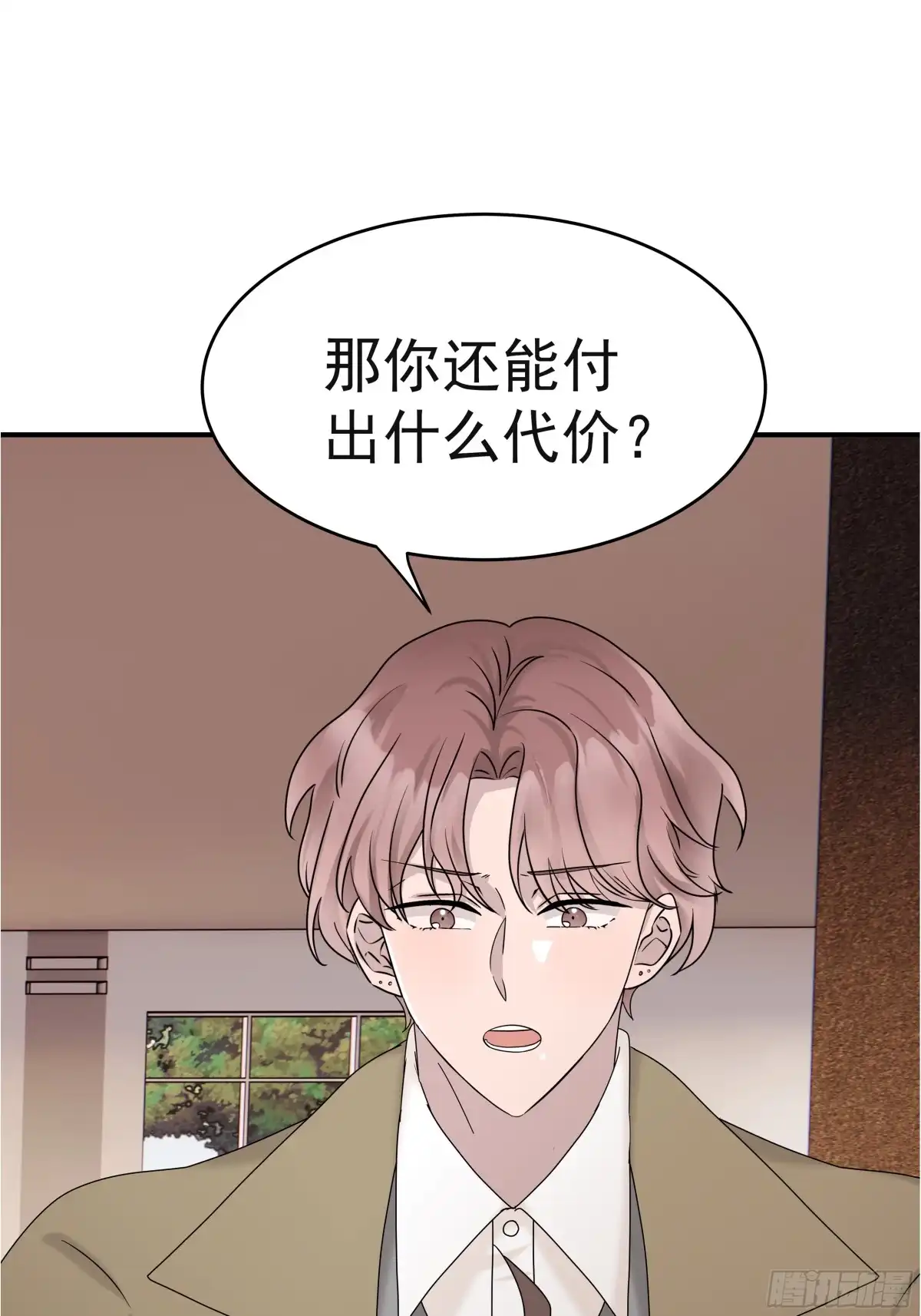 《非卖品》64.第64话 第35页