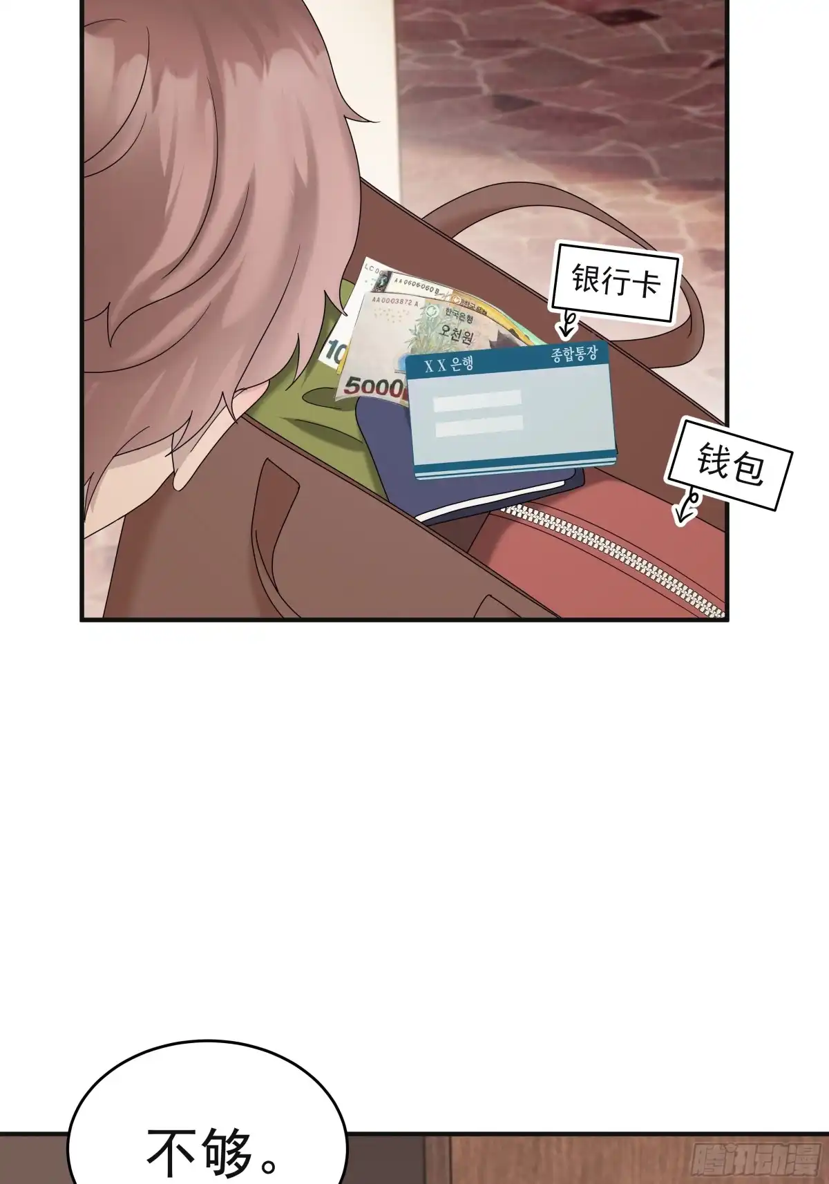 《非卖品》64.第64话 第22页