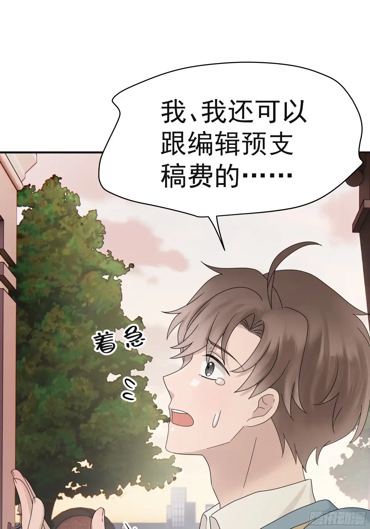 《非卖品》64.第64话 第24页