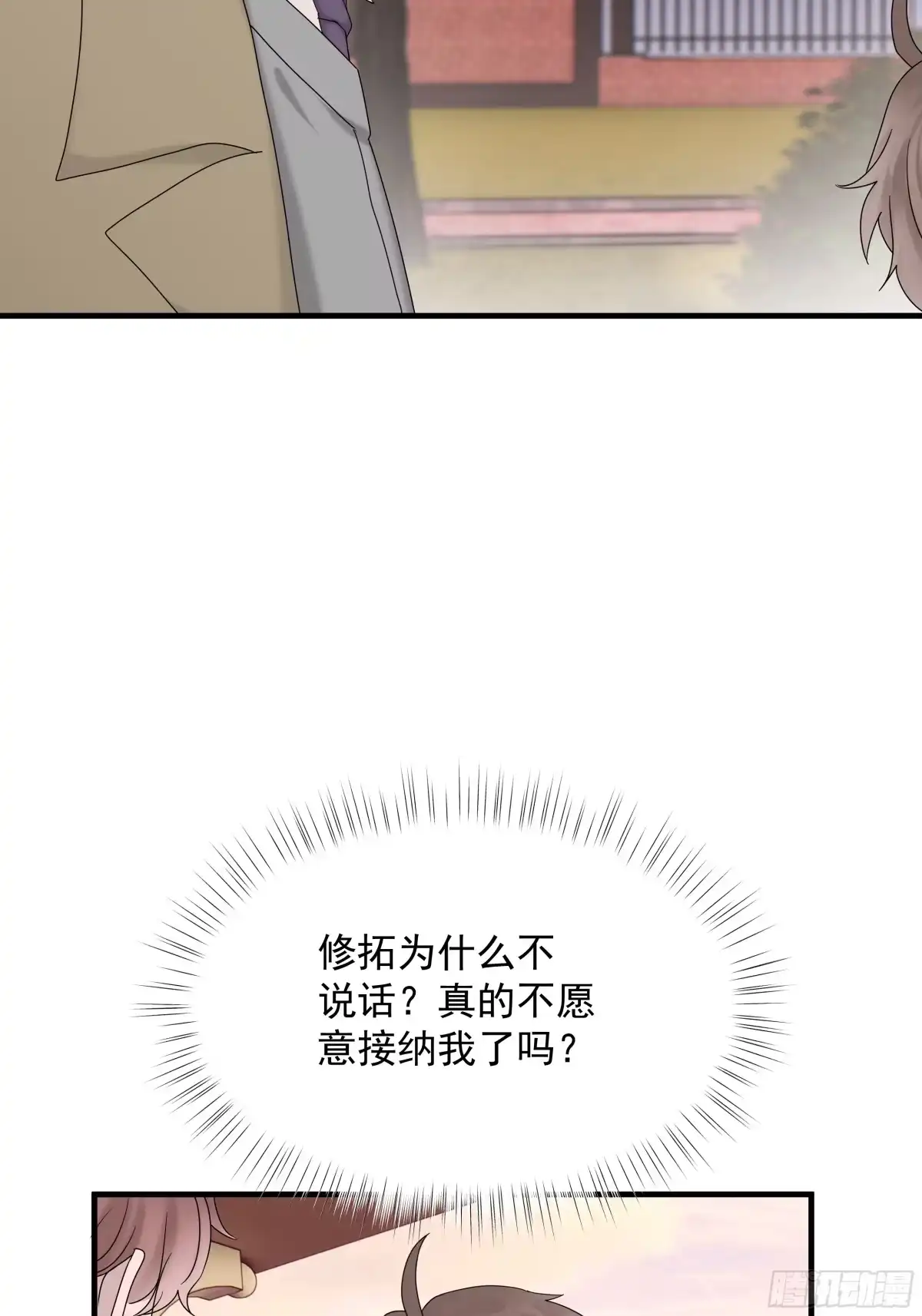《非卖品》64.第64话 第15页