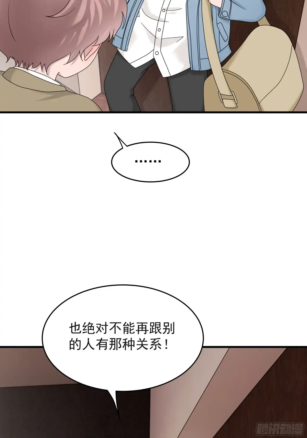 《非卖品》64.第64话 第49页
