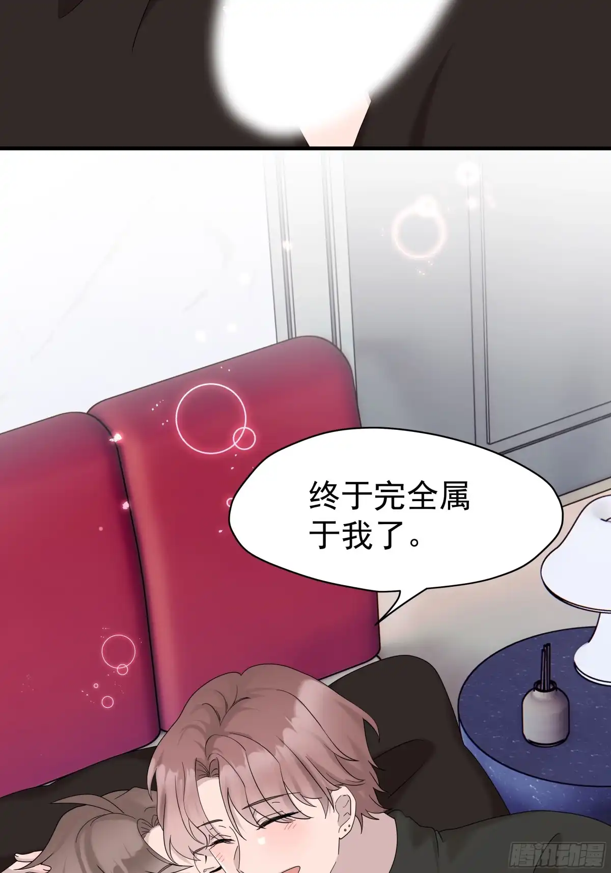 《非卖品》65.第65话 第48页