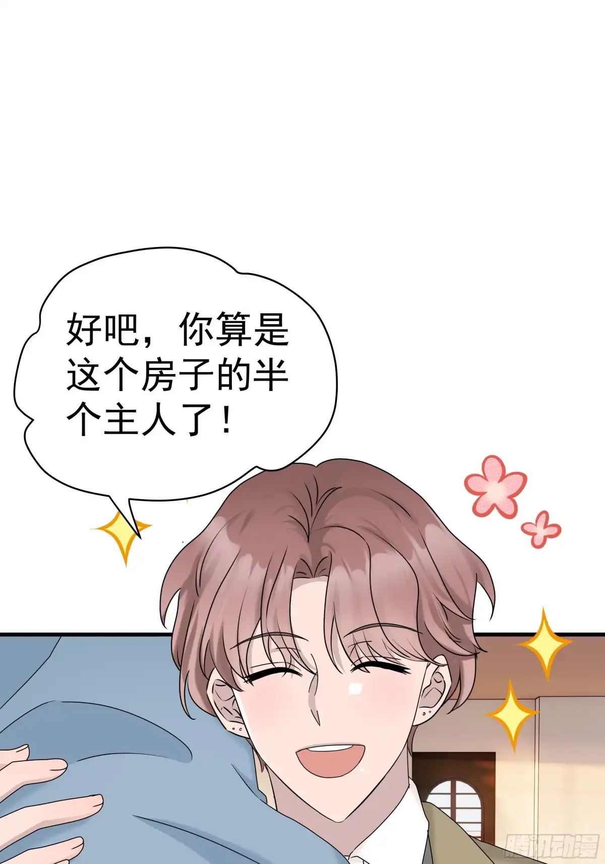 《非卖品》65.第65话 第14页
