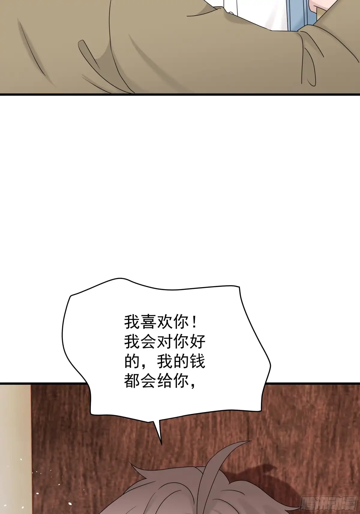 《非卖品》65.第65话 第6页