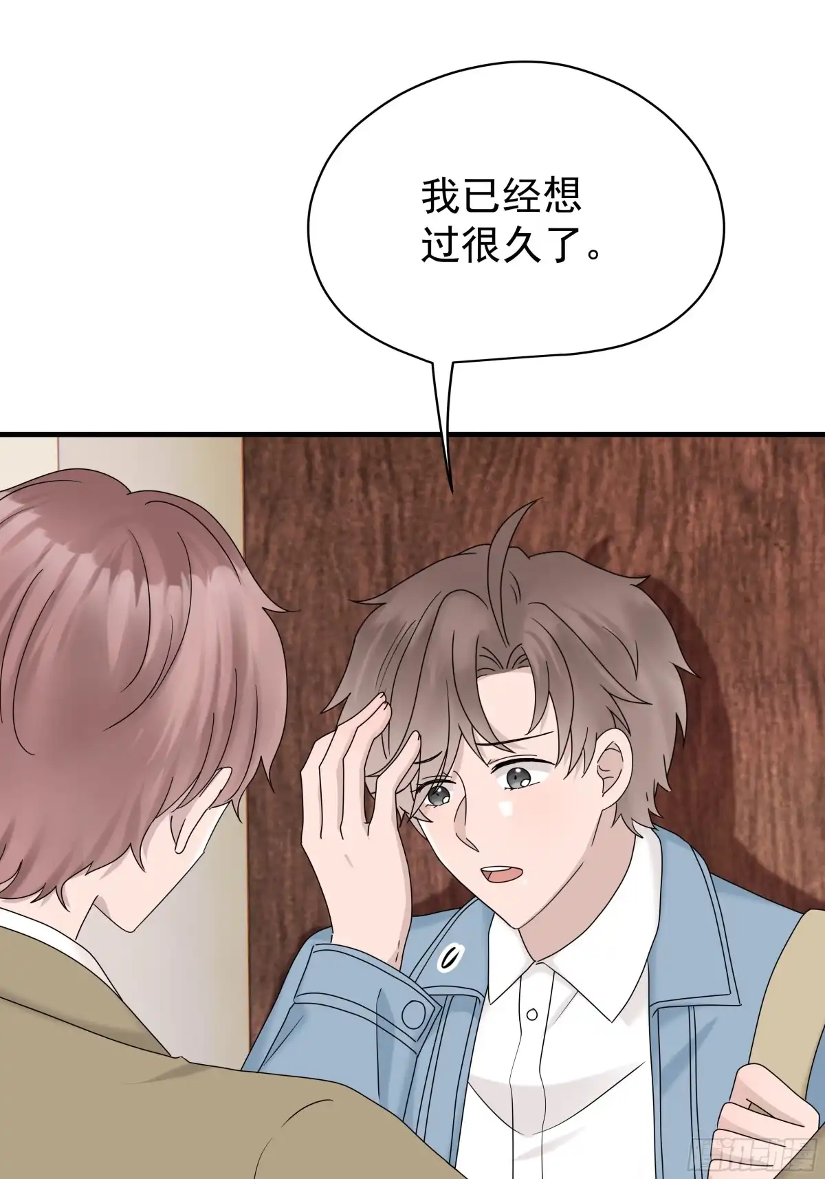 《非卖品》65.第65话 第5页