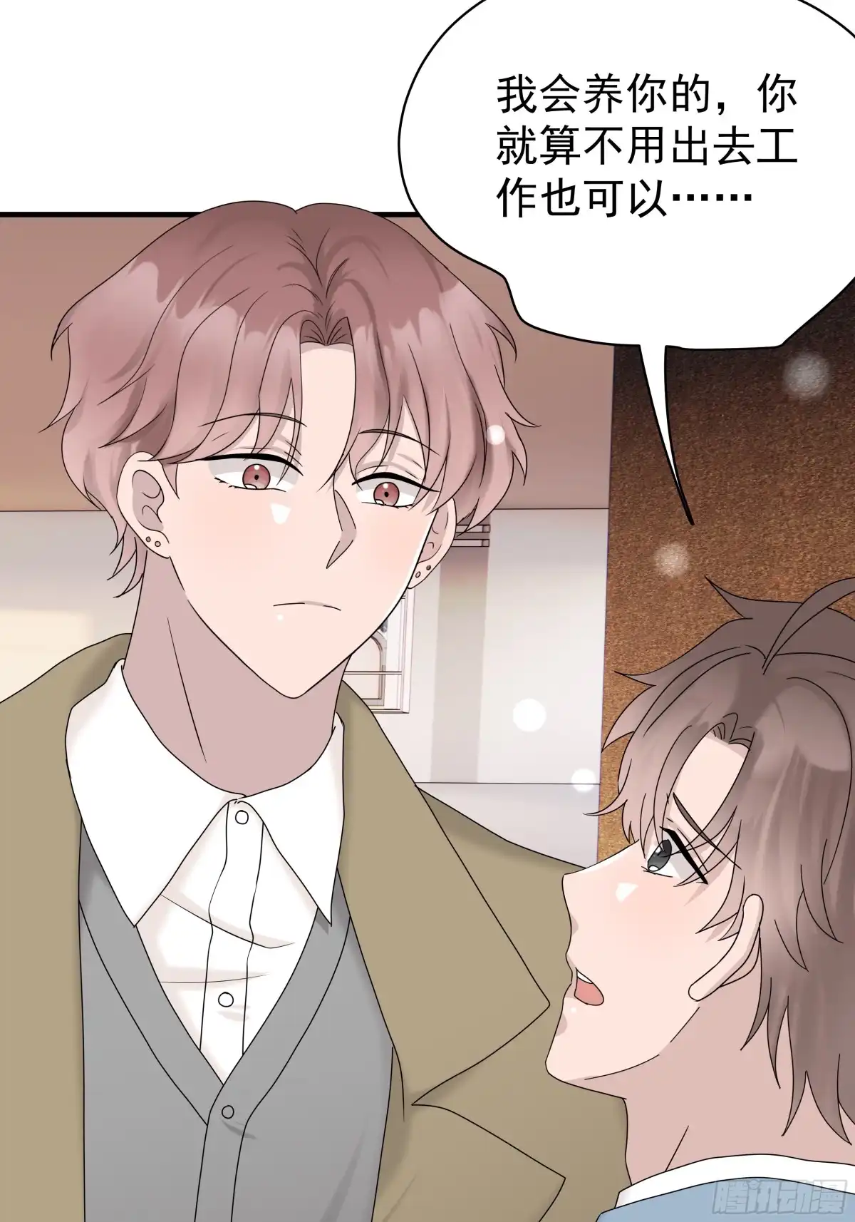 《非卖品》65.第65话 第8页