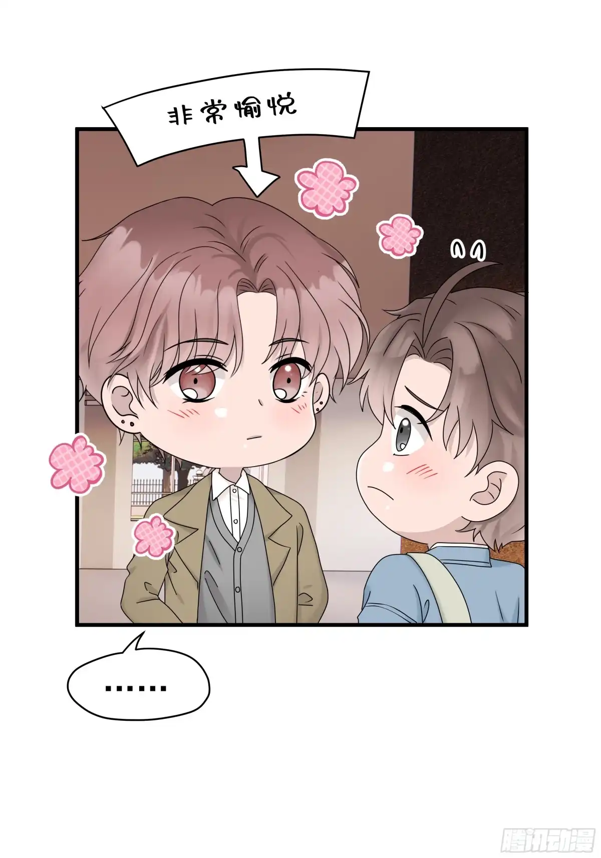 《非卖品》65.第65话 第10页