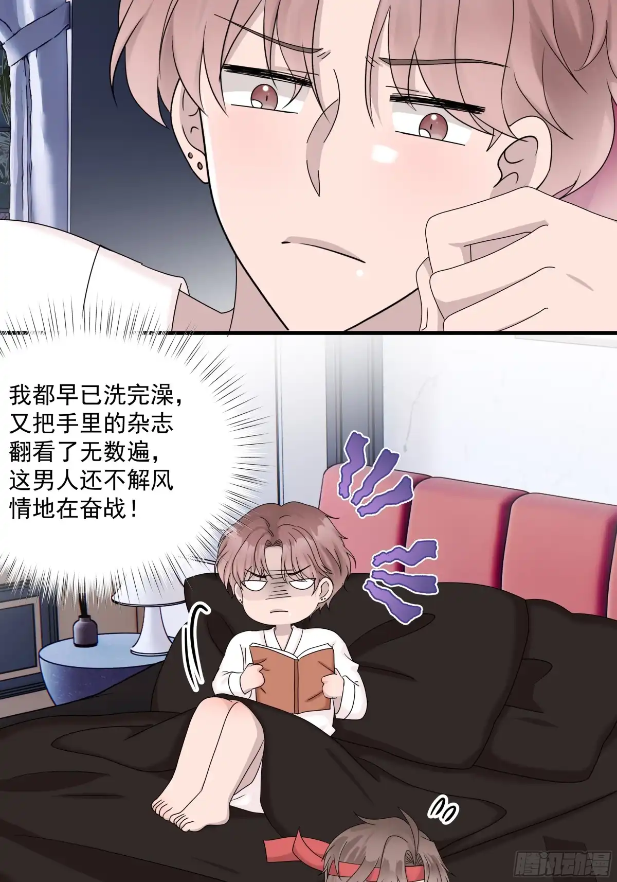 《非卖品》65.第65话 第53页