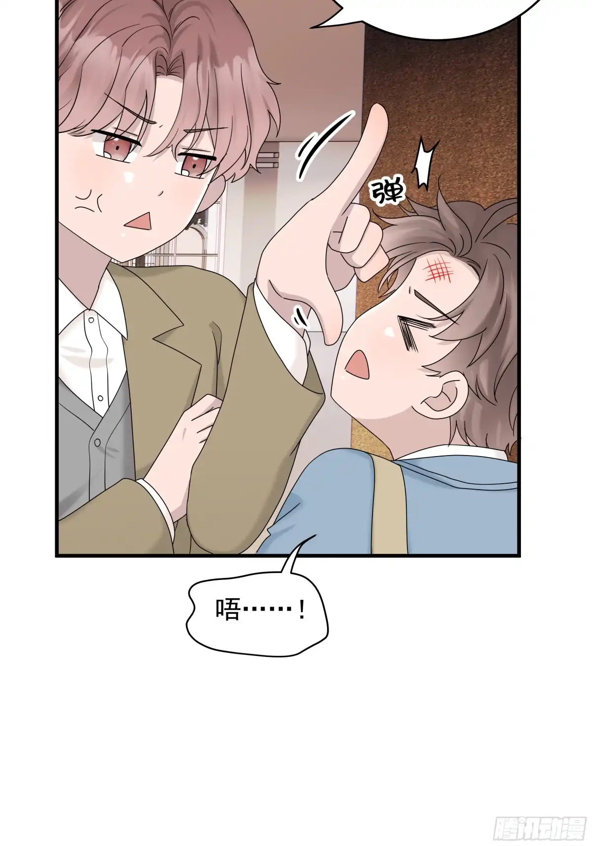 《非卖品》65.第65话 第3页