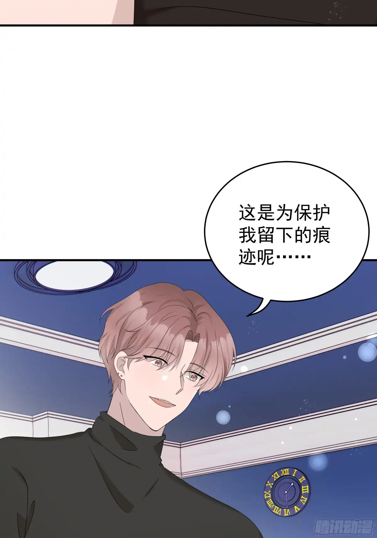 《非卖品》65.第65话 第25页