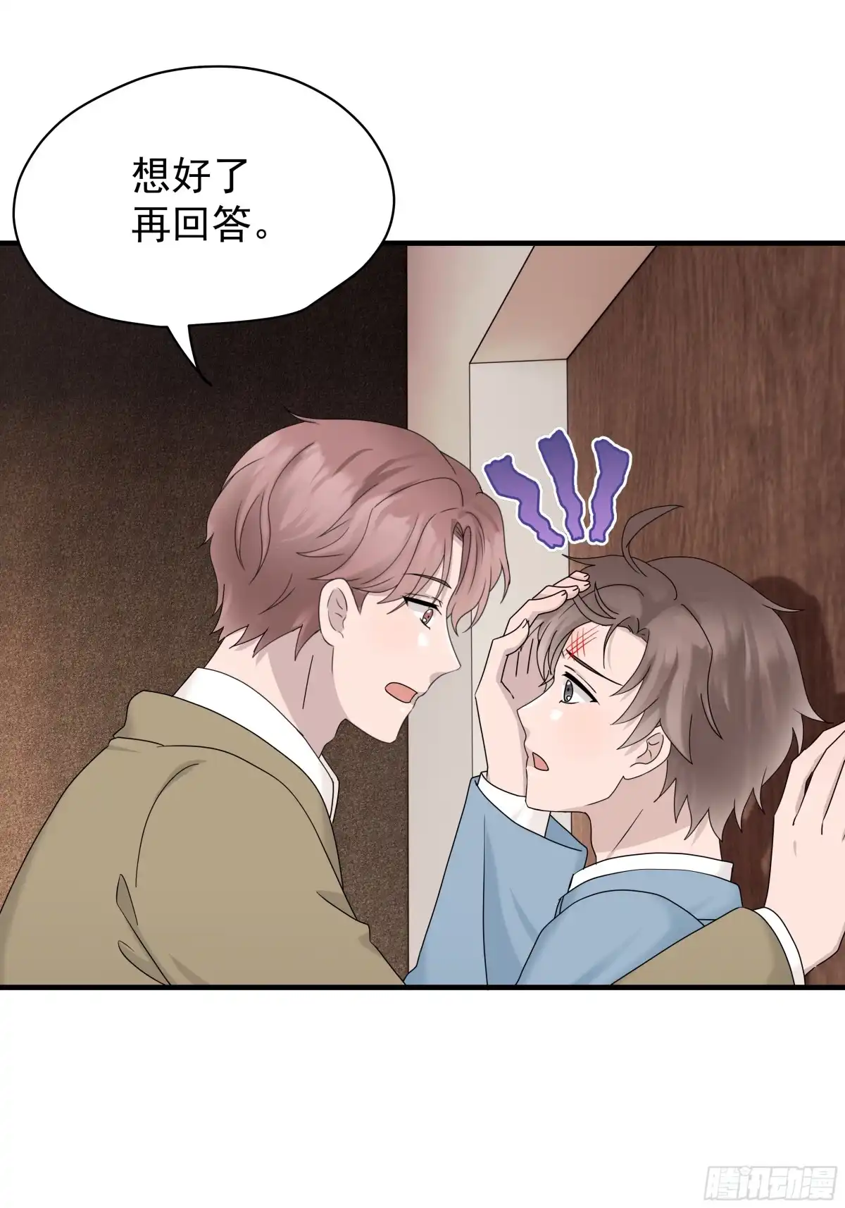 《非卖品》65.第65话 第4页