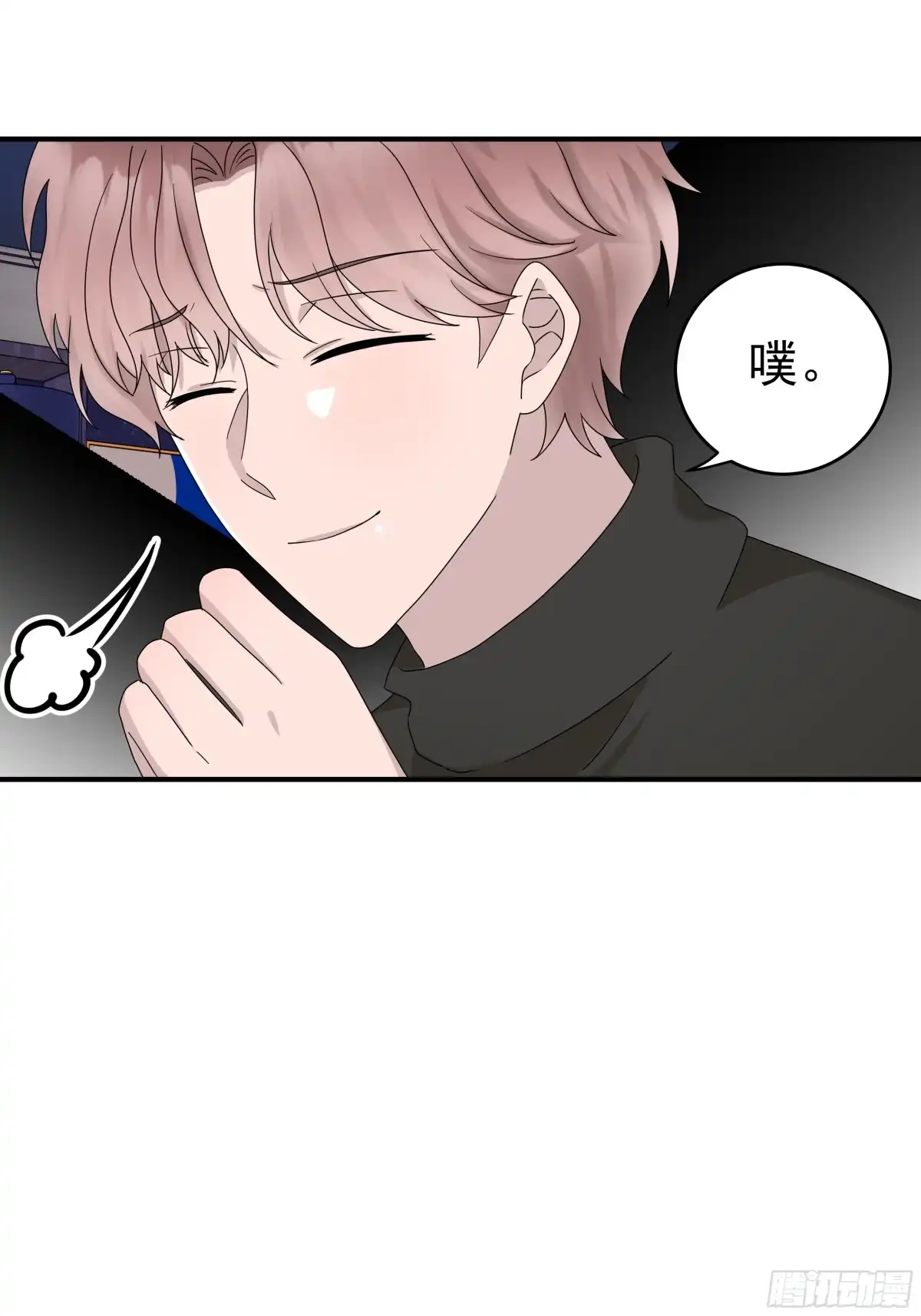 《非卖品》65.第65话 第33页