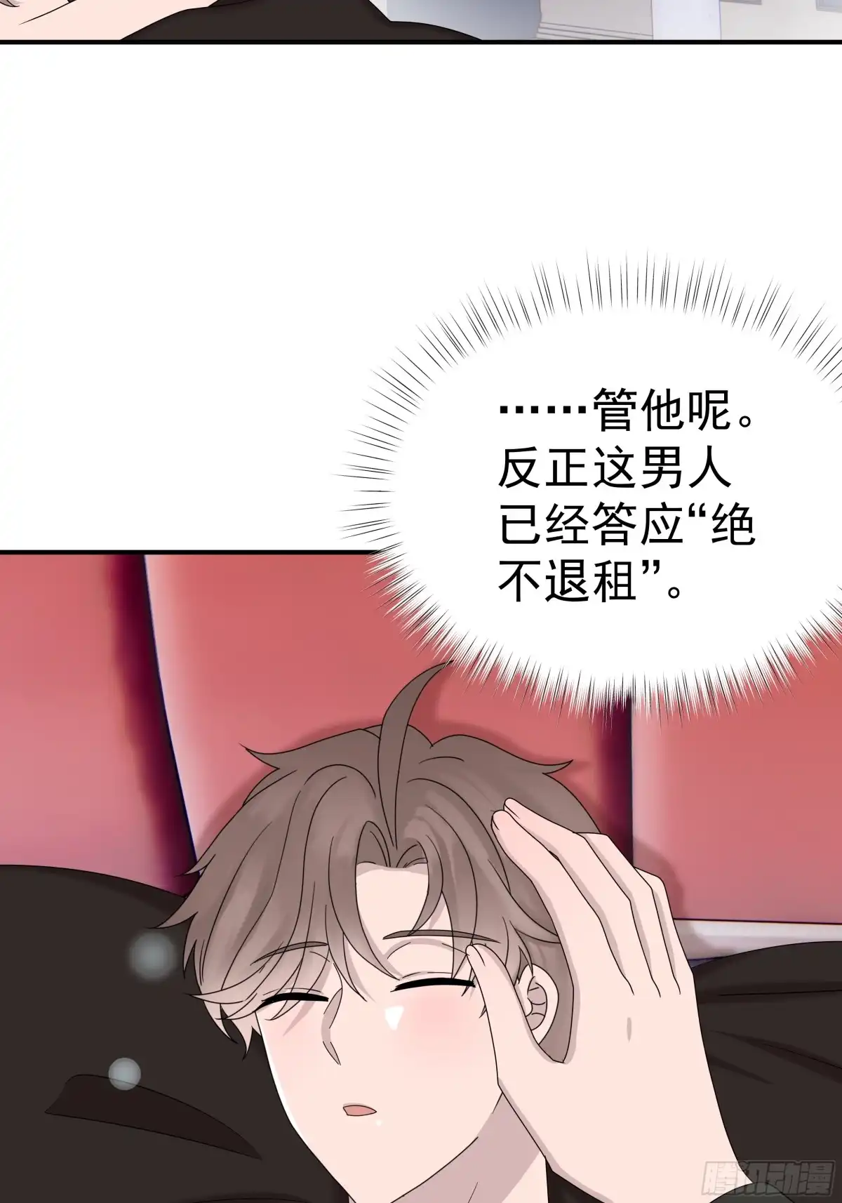 《非卖品》65.第65话 第35页