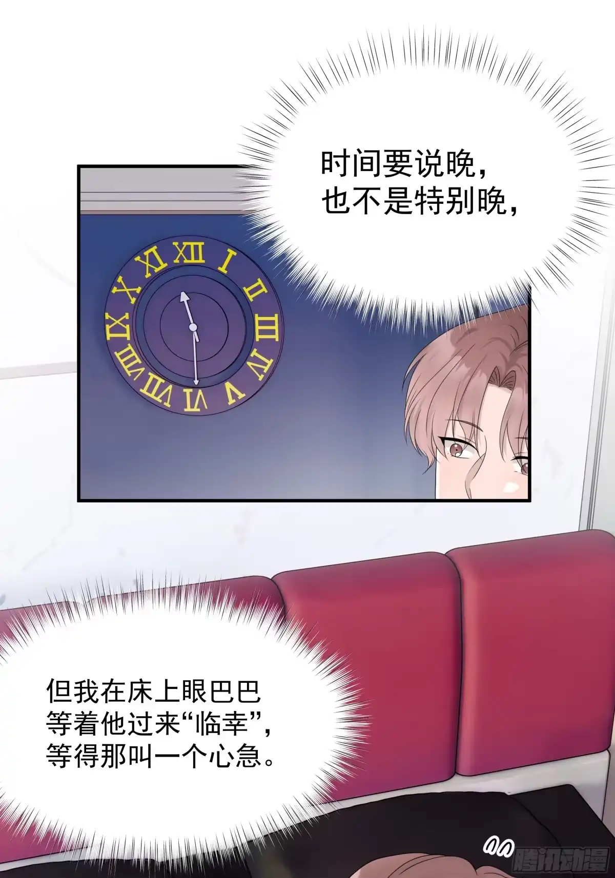 《非卖品》66.第66话 第1页