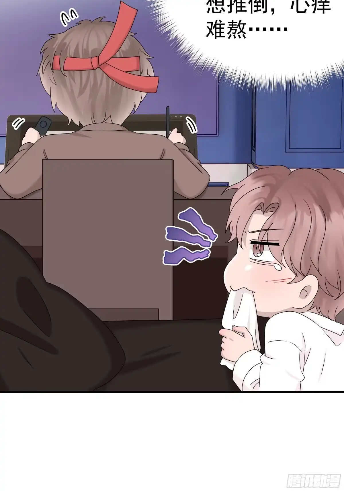 《非卖品》66.第66话 第3页