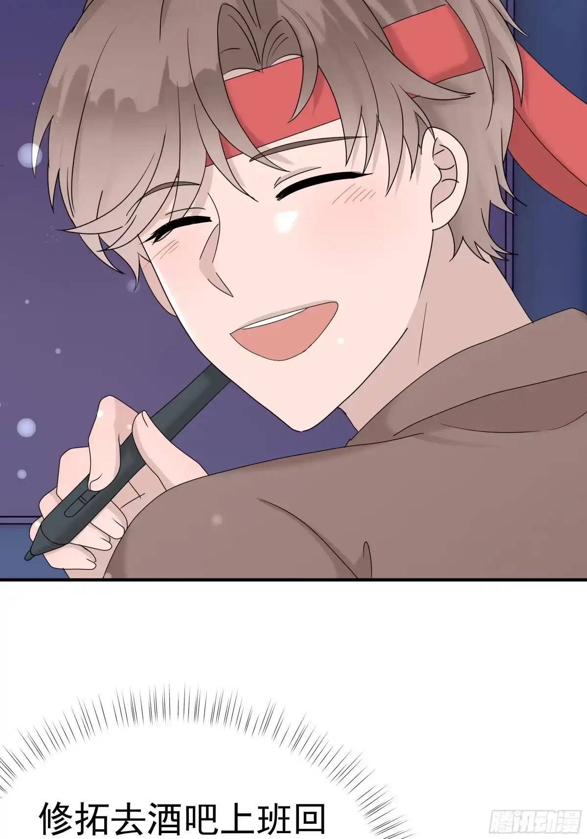 《非卖品》66.第66话 第34页