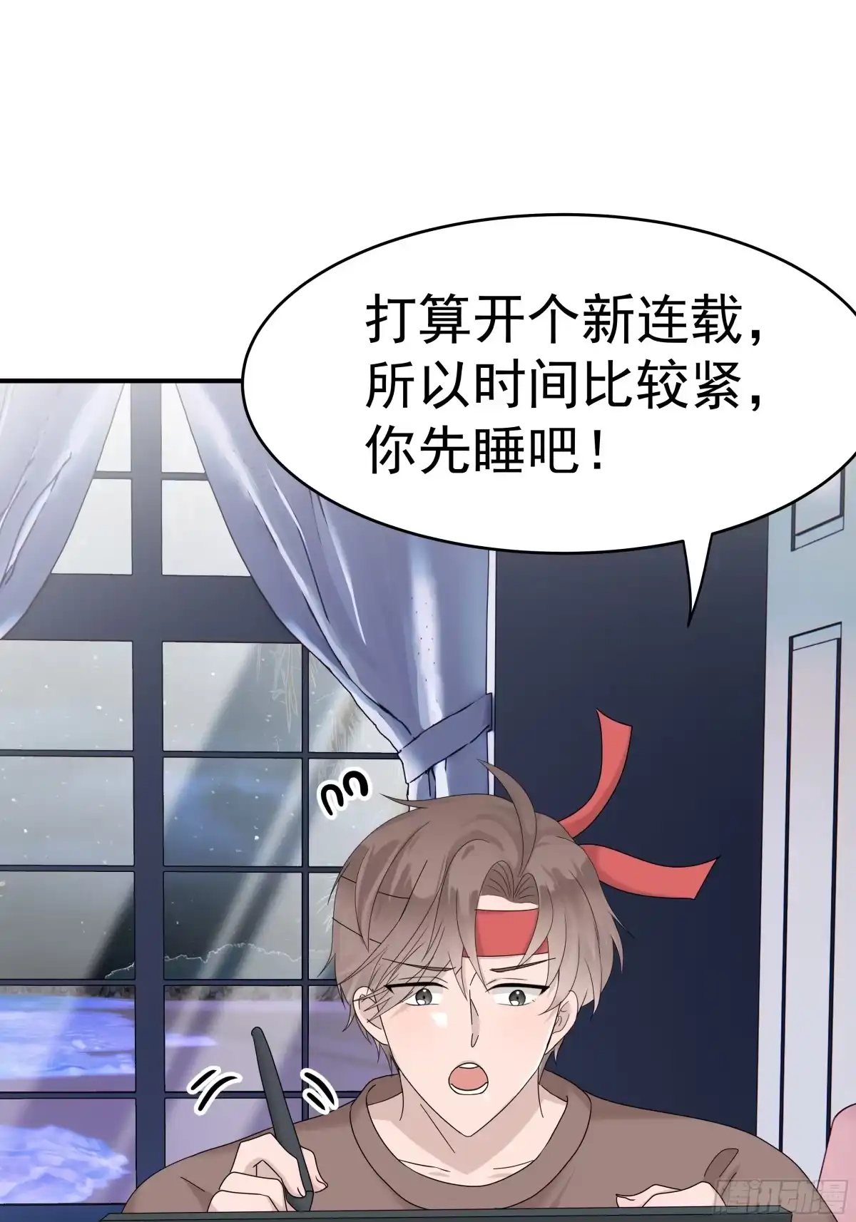 《非卖品》66.第66话 第28页