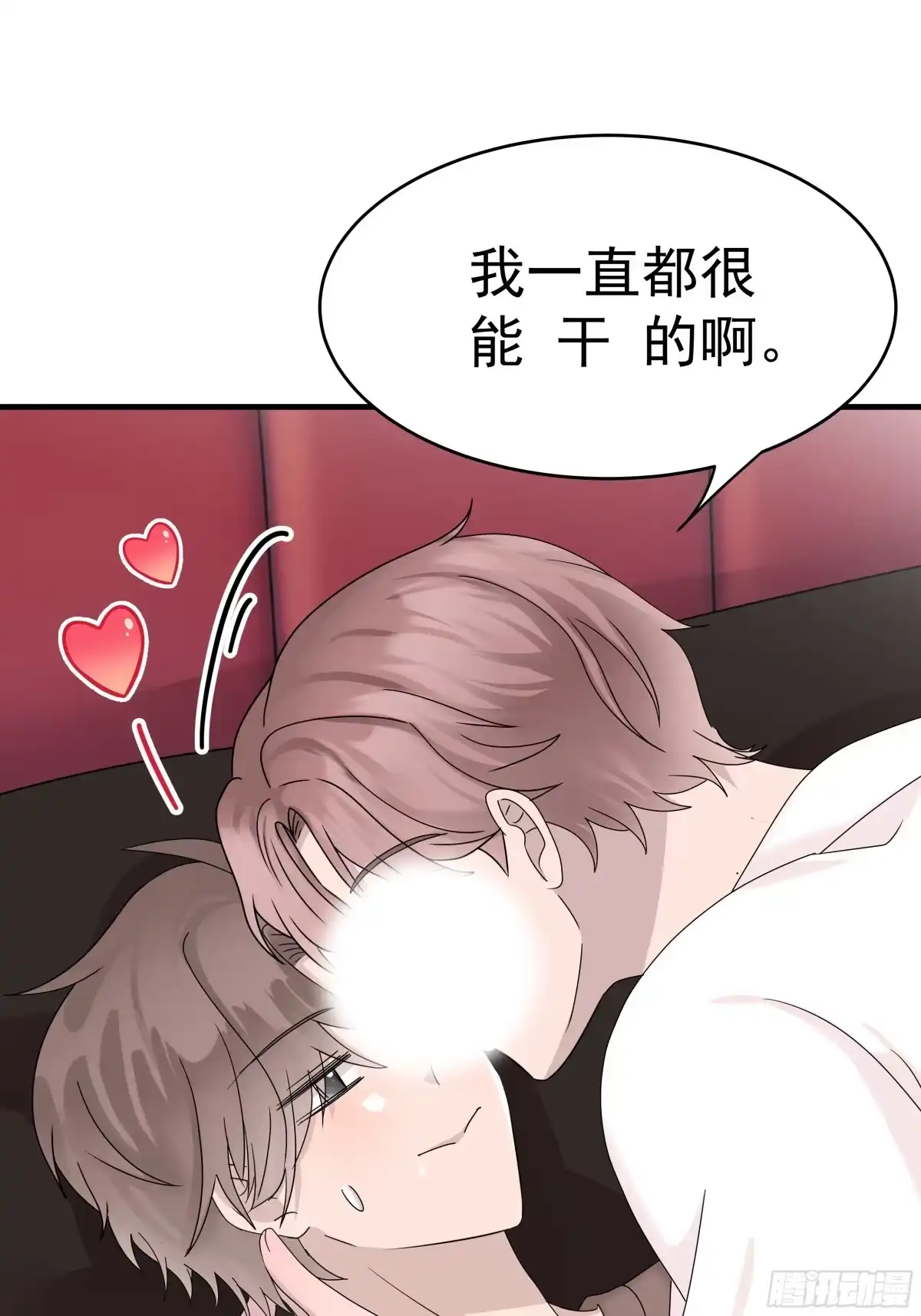 《非卖品》66.第66话 第44页