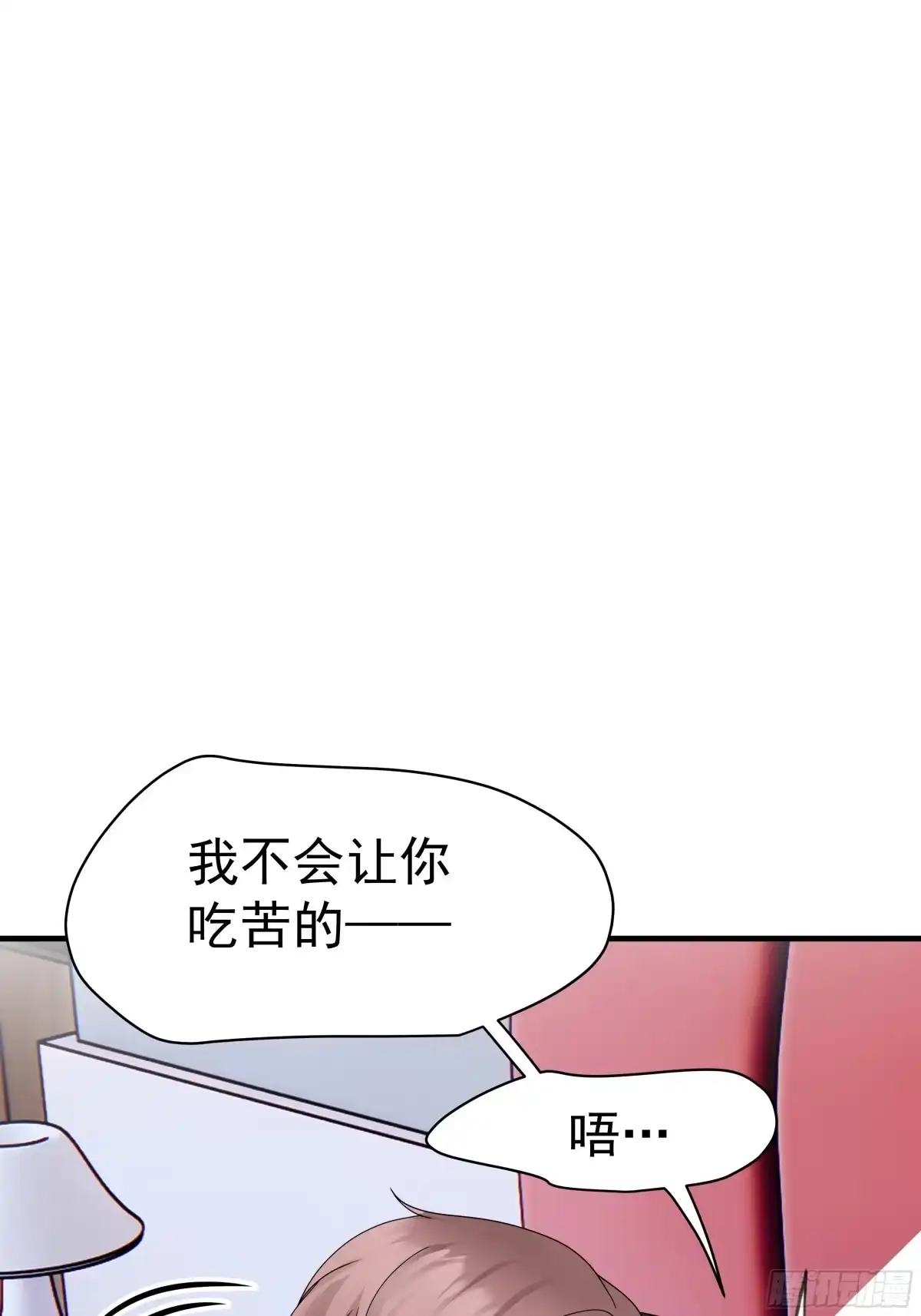 《非卖品》66.第66话 第48页