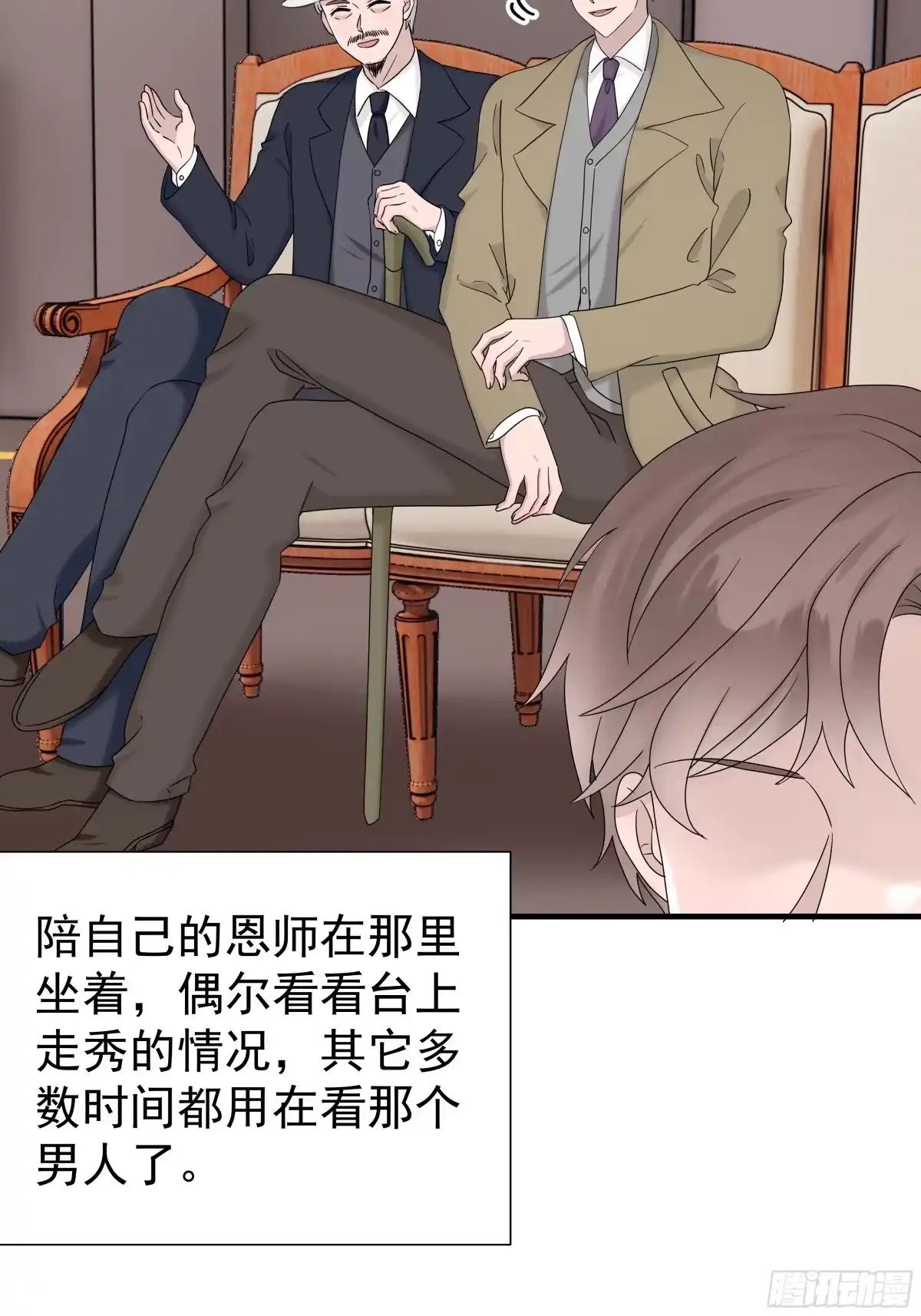 《非卖品》66.第66话 第13页