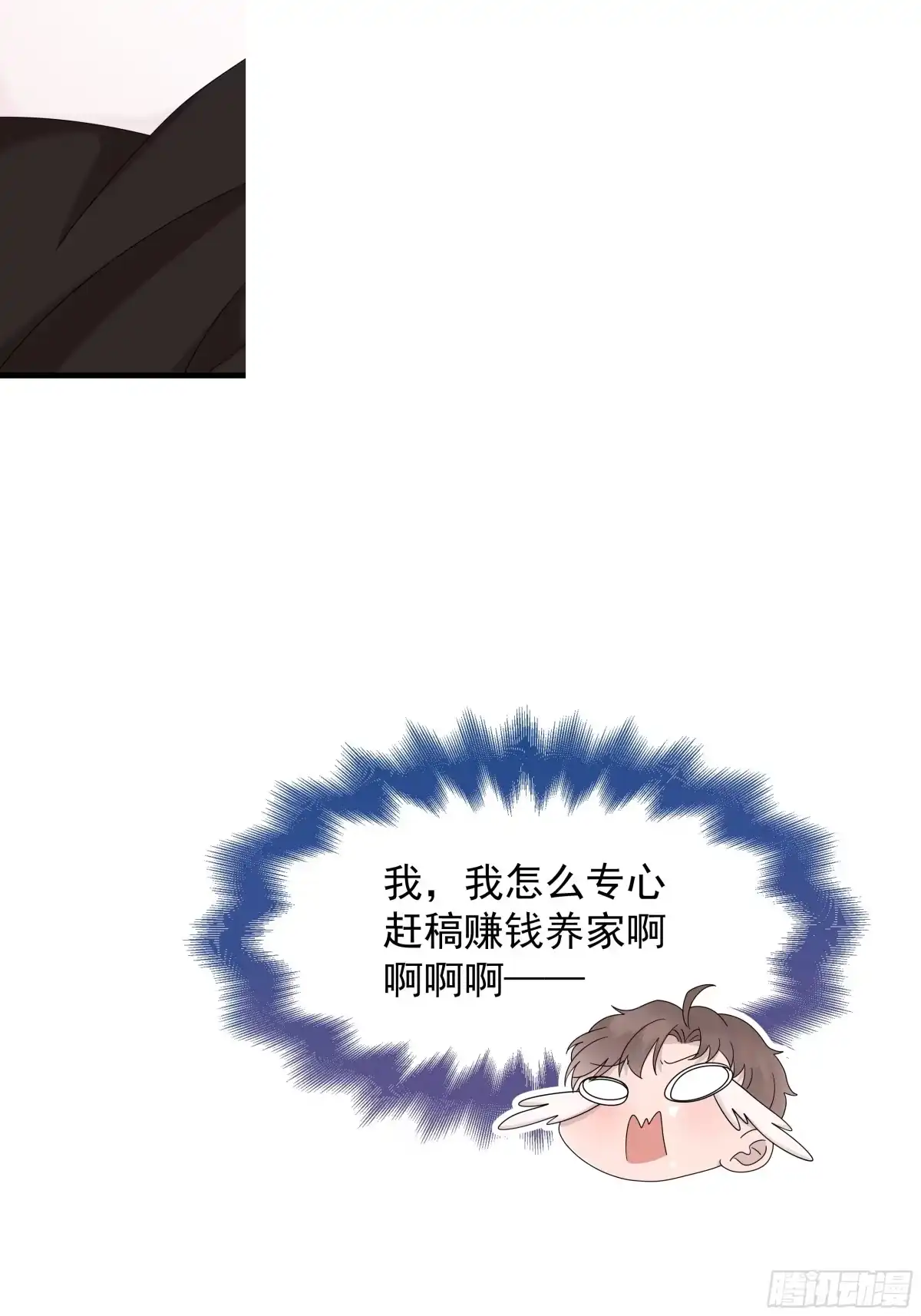 《非卖品》66.第66话 第59页