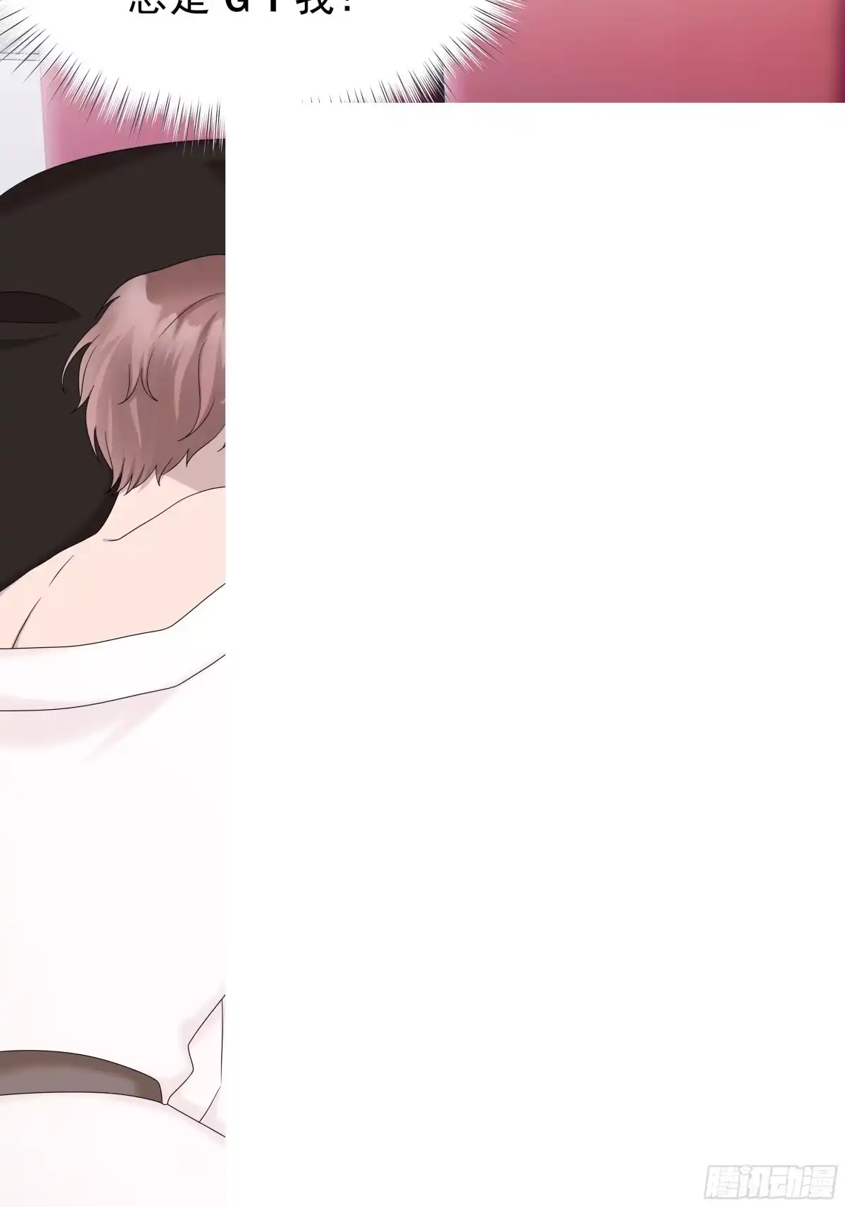 《非卖品》66.第66话 第58页