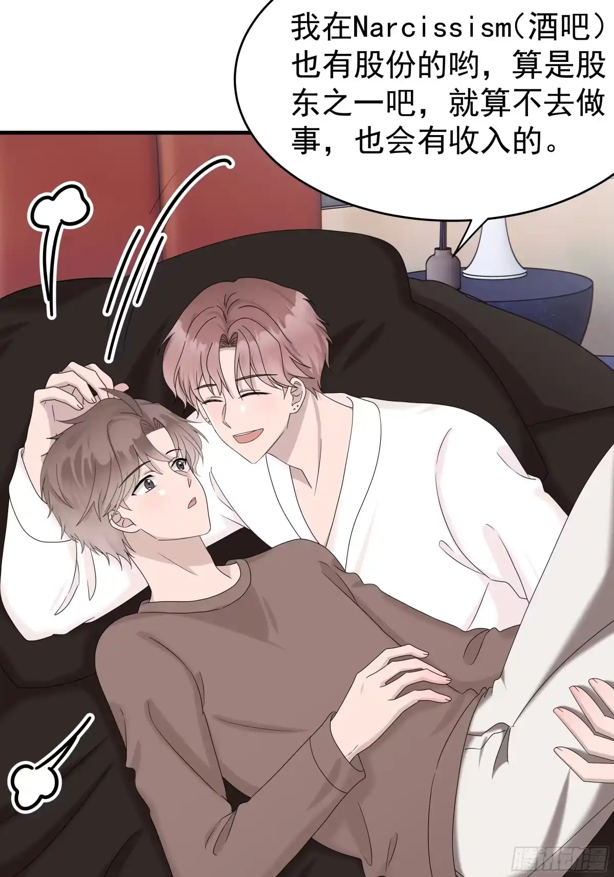 《非卖品》66.第66话 第40页