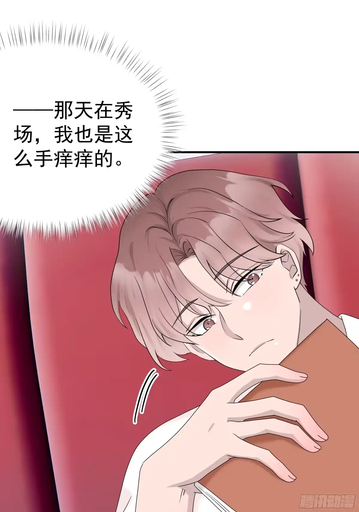 《非卖品》66.第66话 第4页