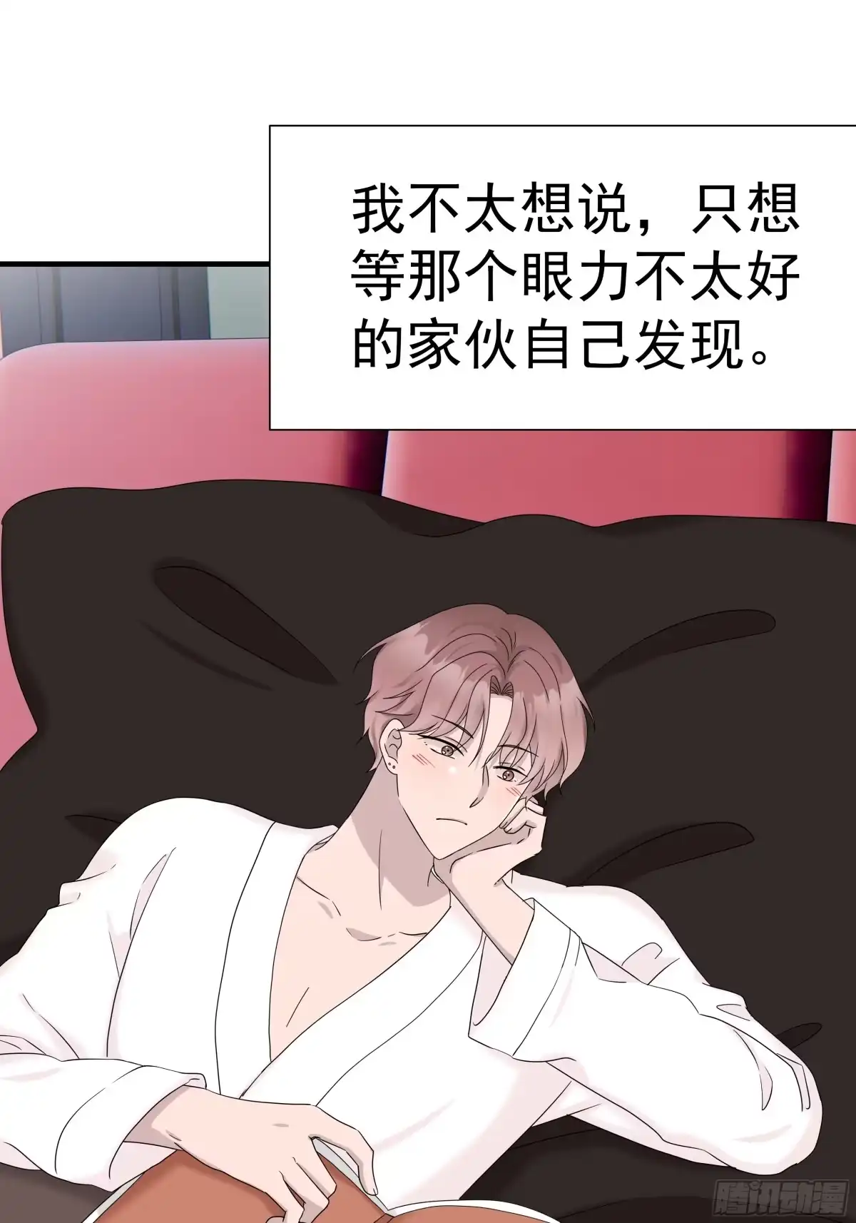 《非卖品》66.第66话 第17页