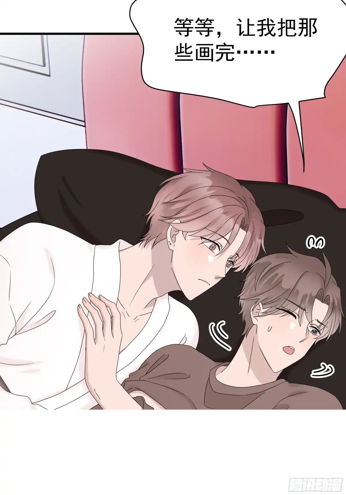 《非卖品》66.第66话 第50页