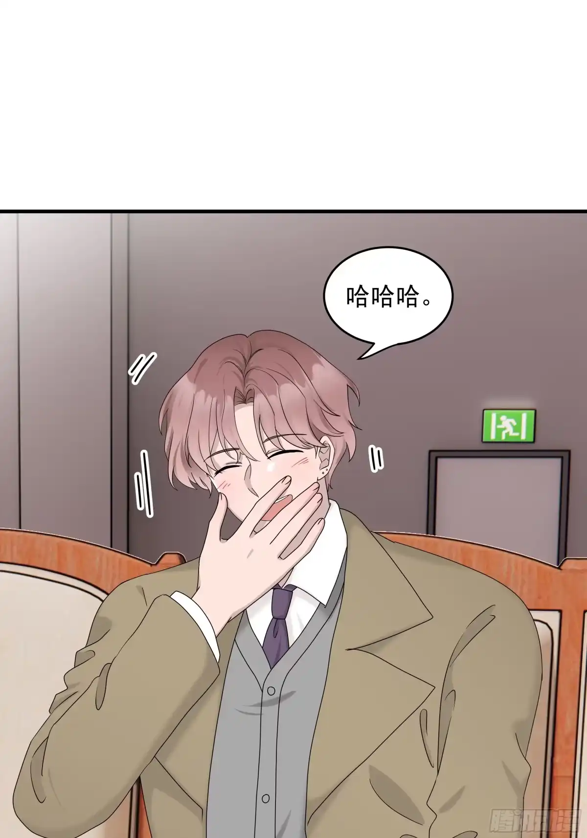 《非卖品》66.第66话 第11页