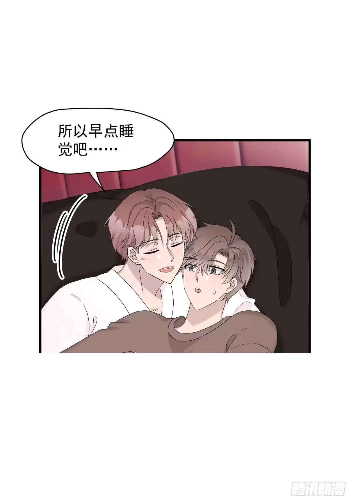 《非卖品》66.第66话 第46页