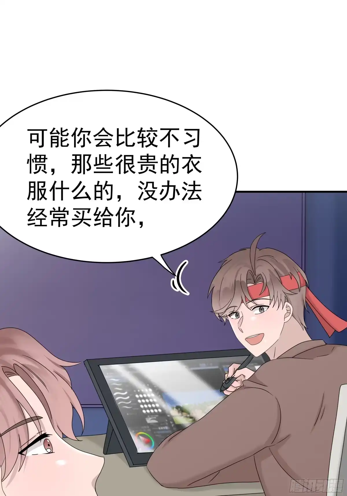 《非卖品》66.第66话 第32页