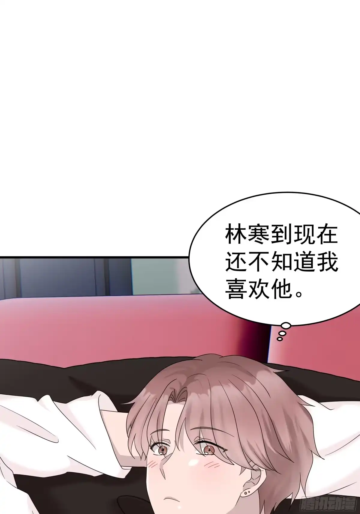 《非卖品》66.第66话 第14页