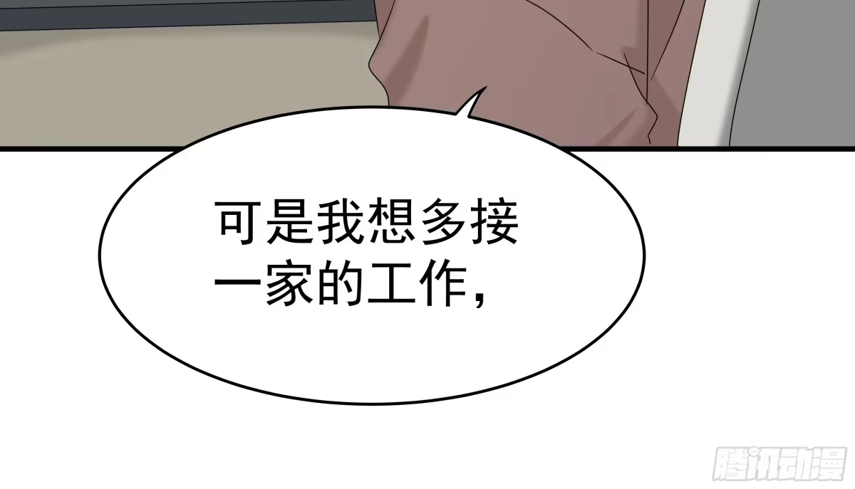 《非卖品》66.第66话 第27页